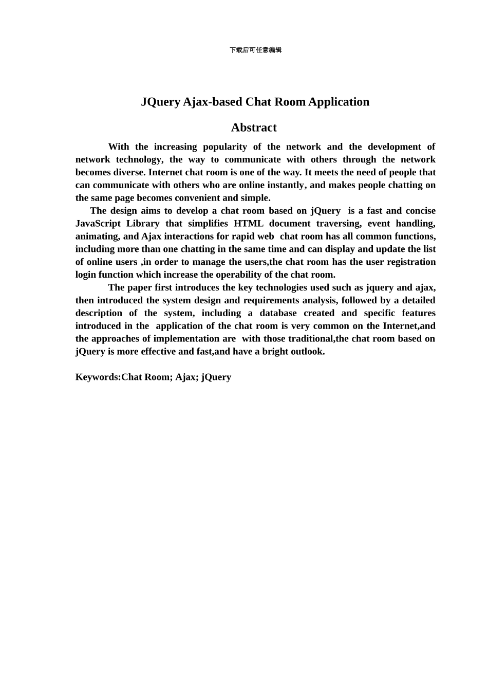 jQueryAja聊天室毕业设计方案_第3页