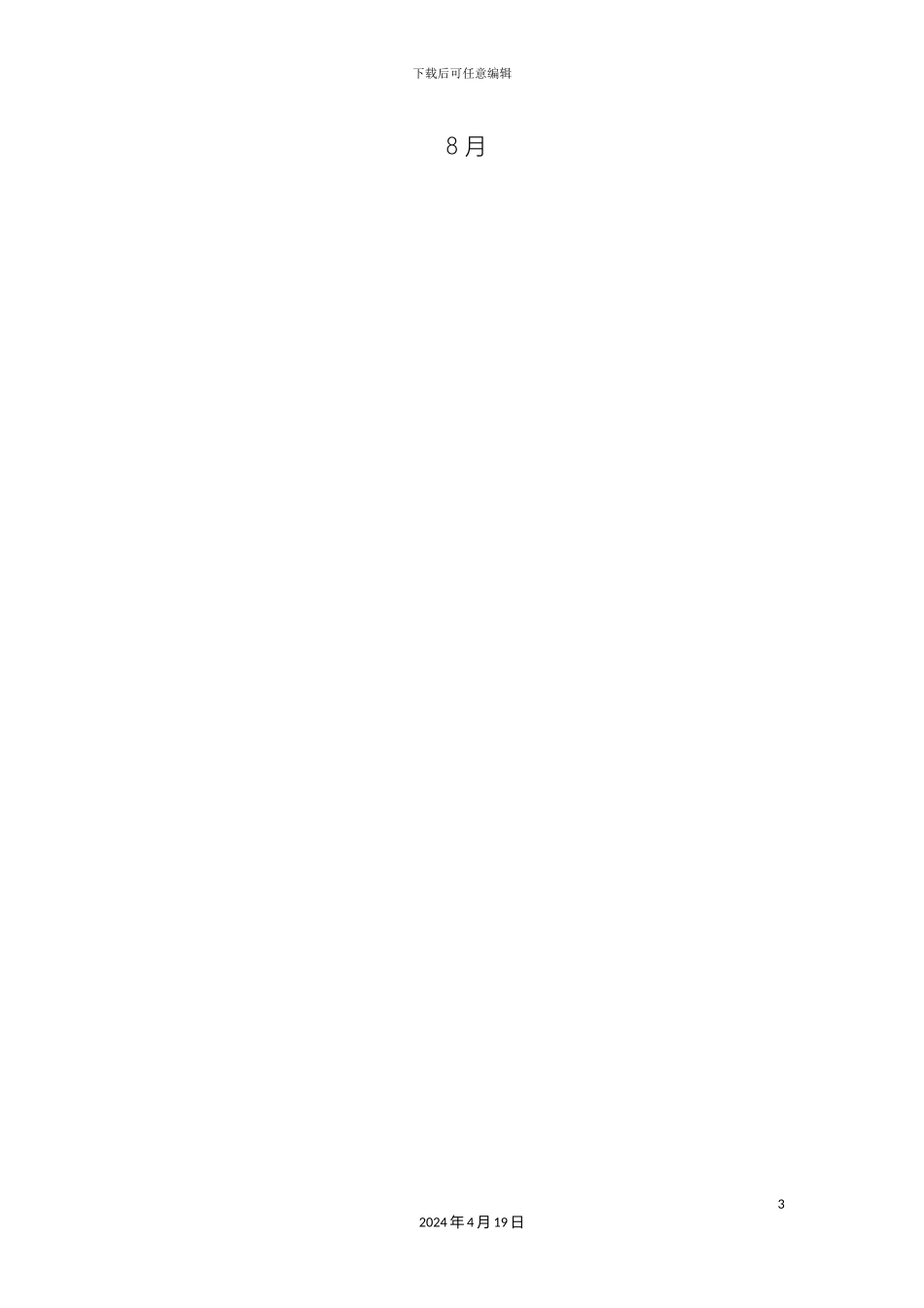 KIS产品操作手册业务篇_第3页