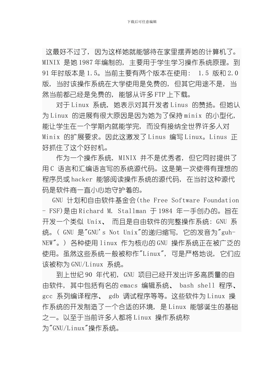 linux下GUI程序的设计与实现的发展概况模板_第3页