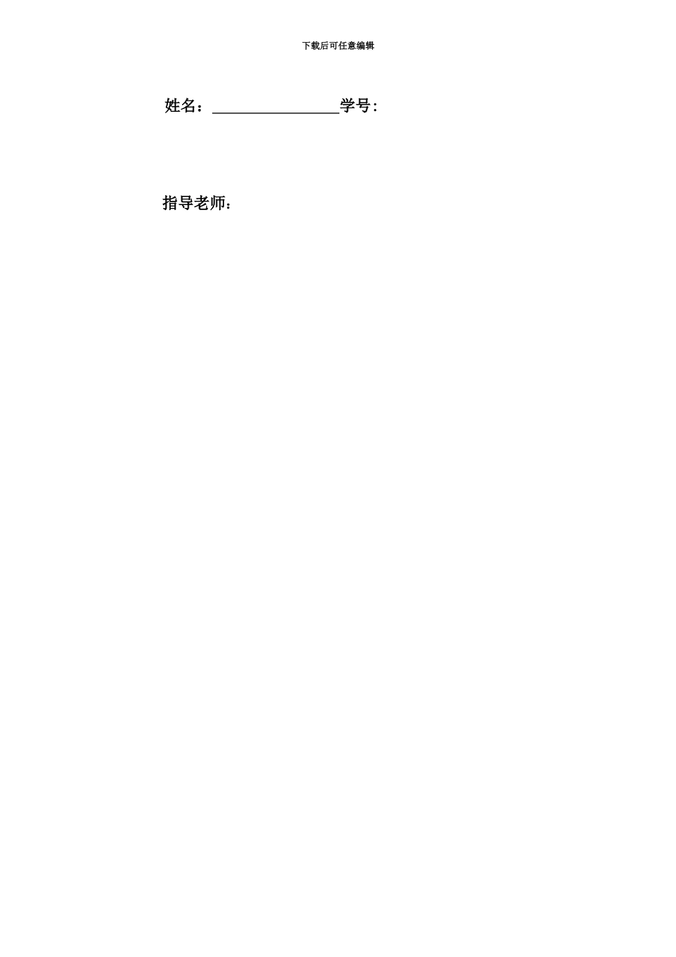 linu操作系统在ARM平台上的移植毕业答辩论文_第3页