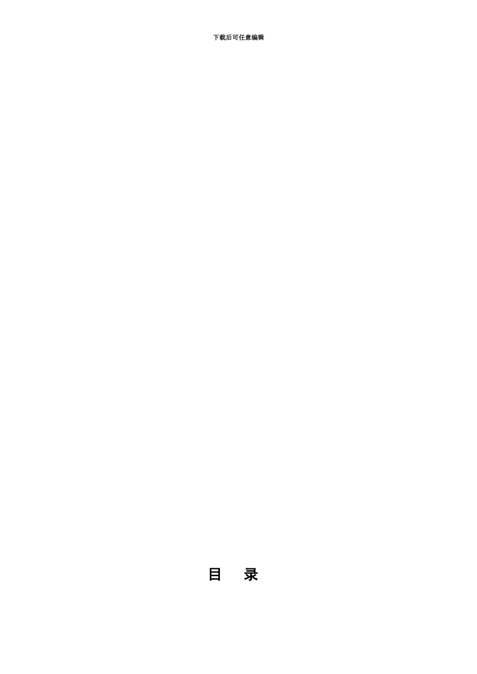 LUGB涡街流量计说明指导书_第3页
