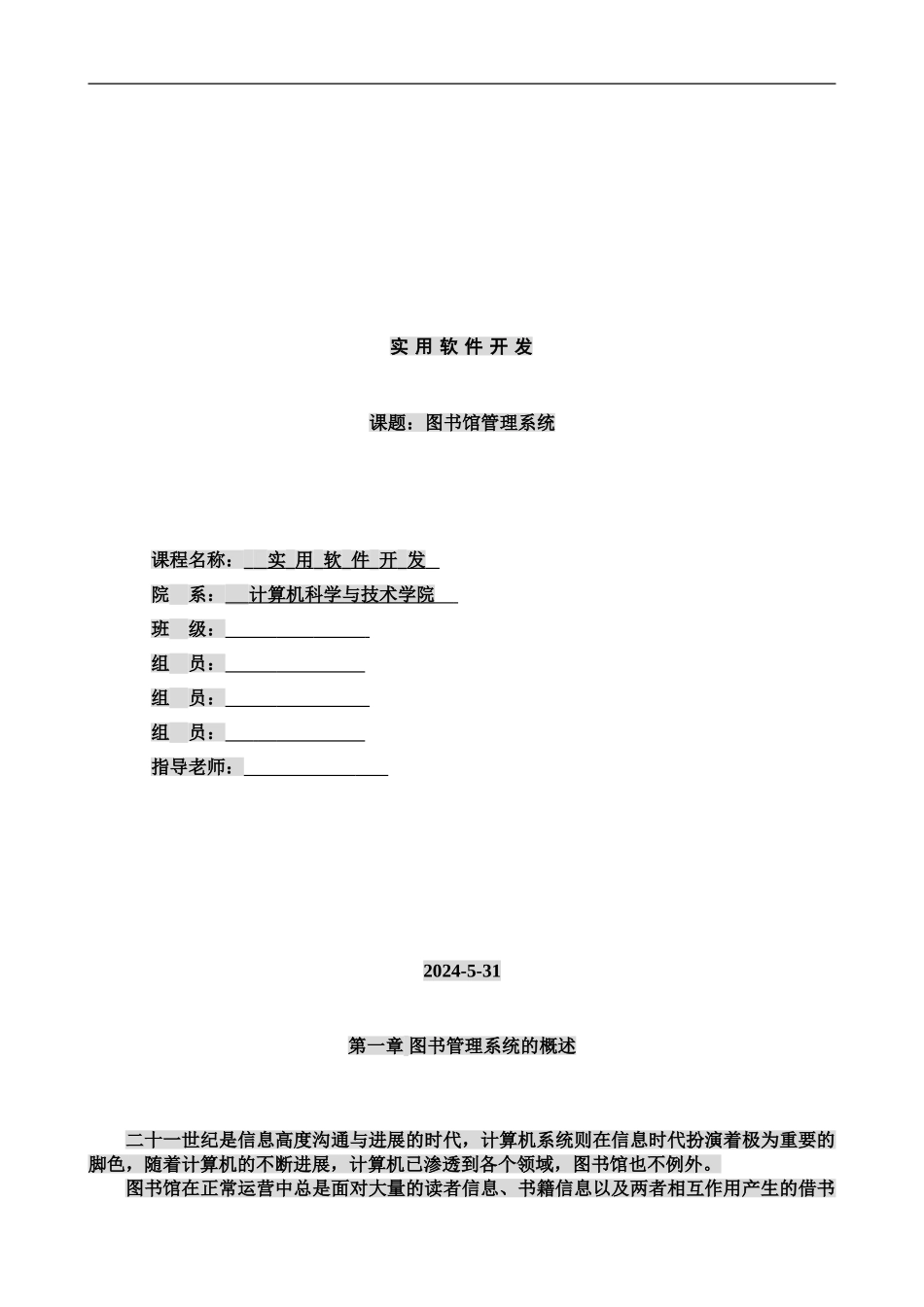 MFC图书标准管理系统_第2页