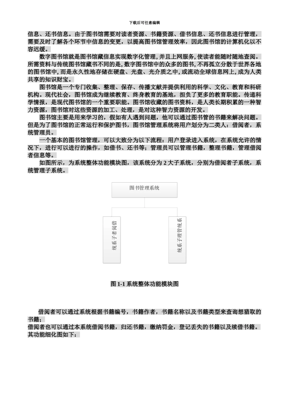 MFC图书标准管理系统_第3页