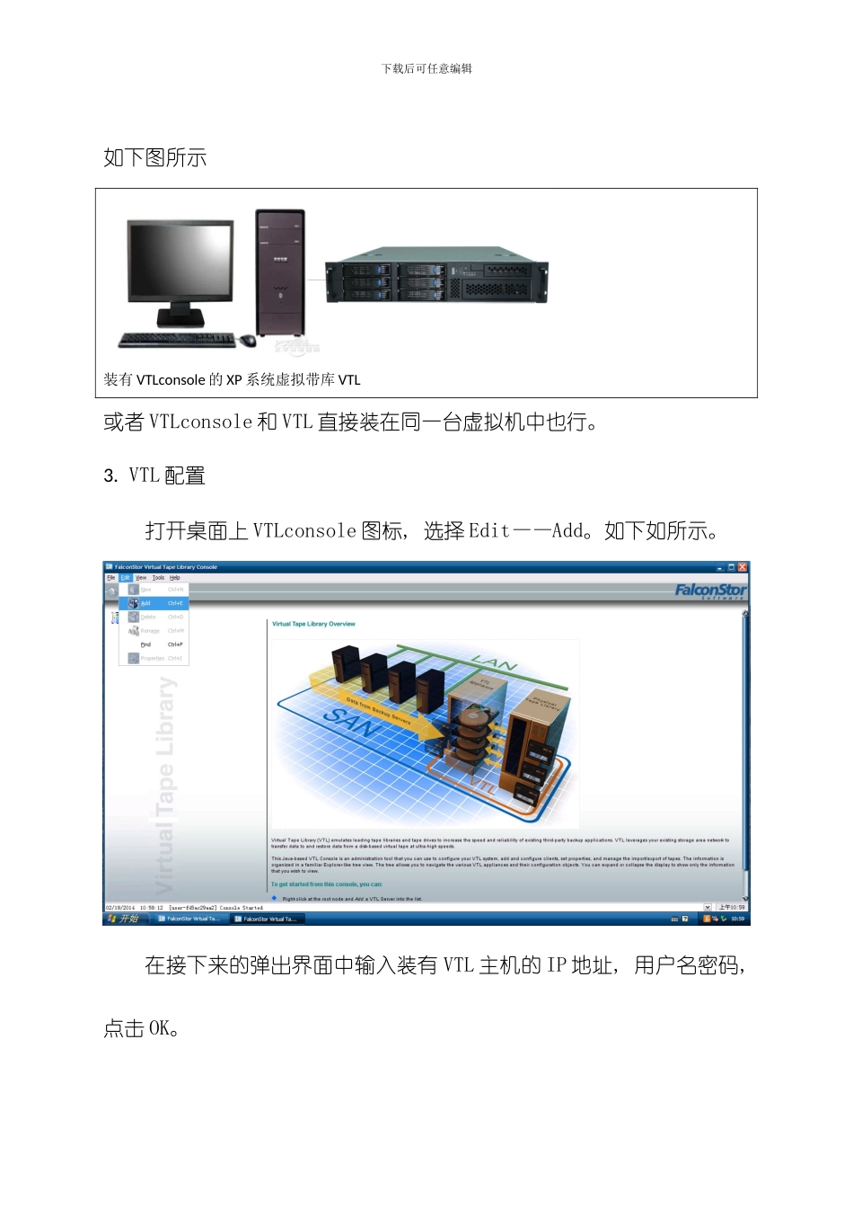 NBU备份实验手册模板_第3页
