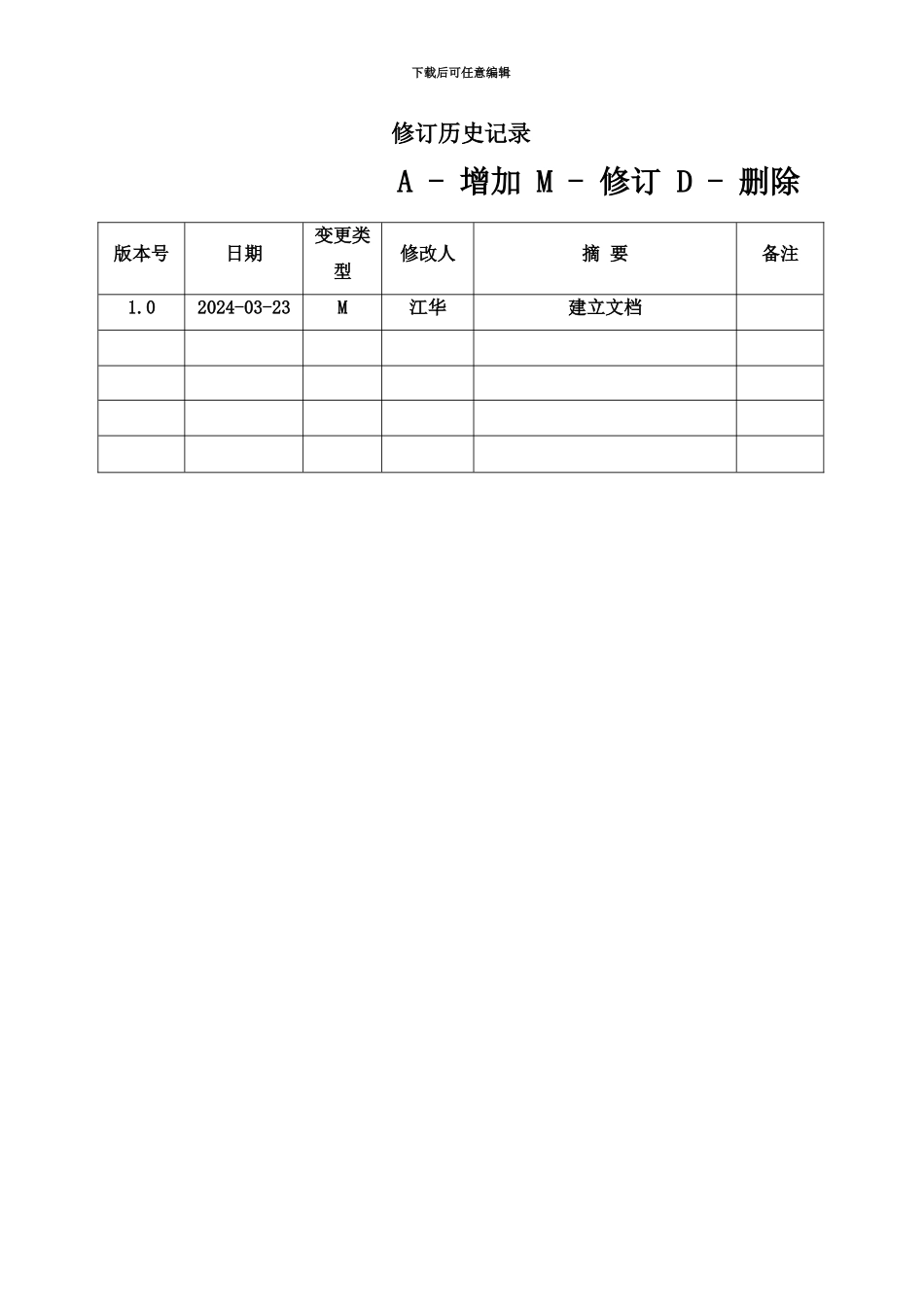 OA详细设计项目说明书_第3页