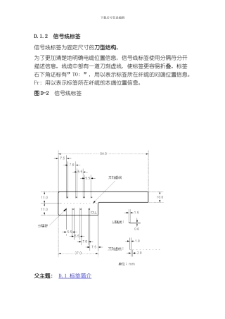 ODF标签规范模板