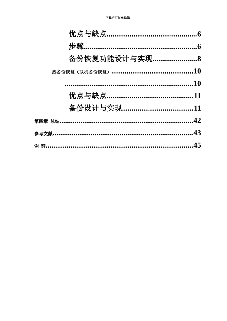 oracle毕业答辩论文_第3页
