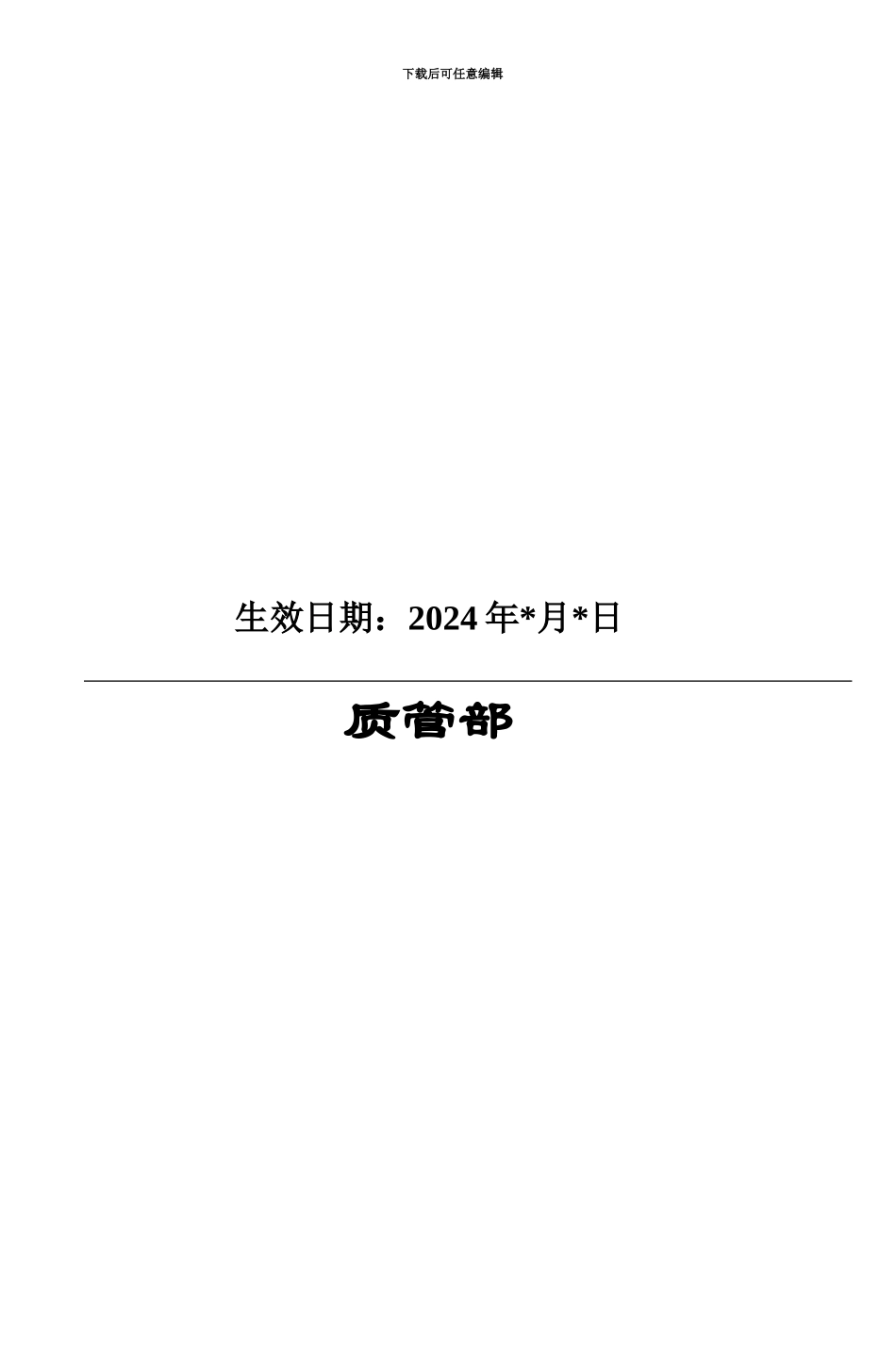 PCR实验室标准作业规程_第3页