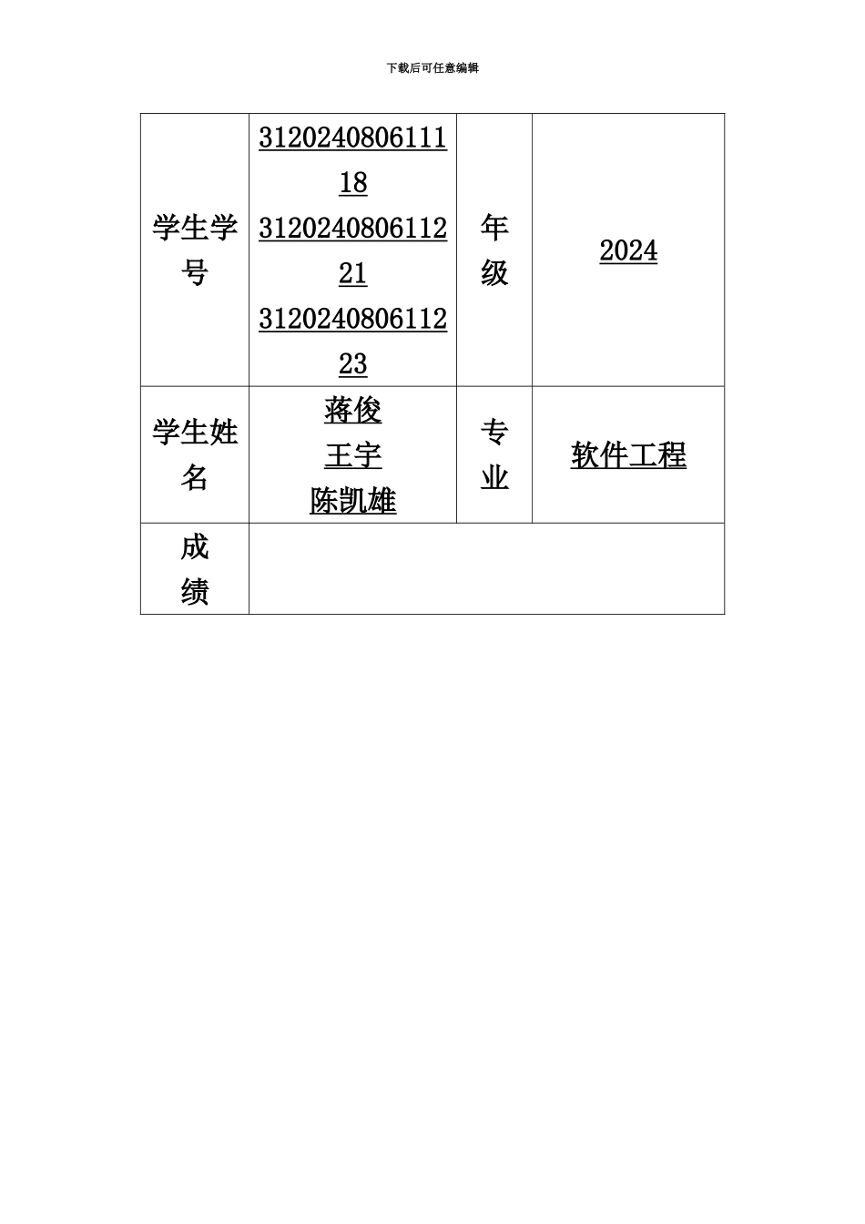 photoshop软件市场调研分析报告_第3页