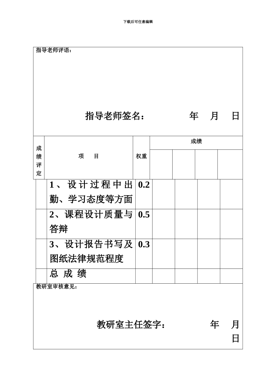 PLC专业课程设计_第3页