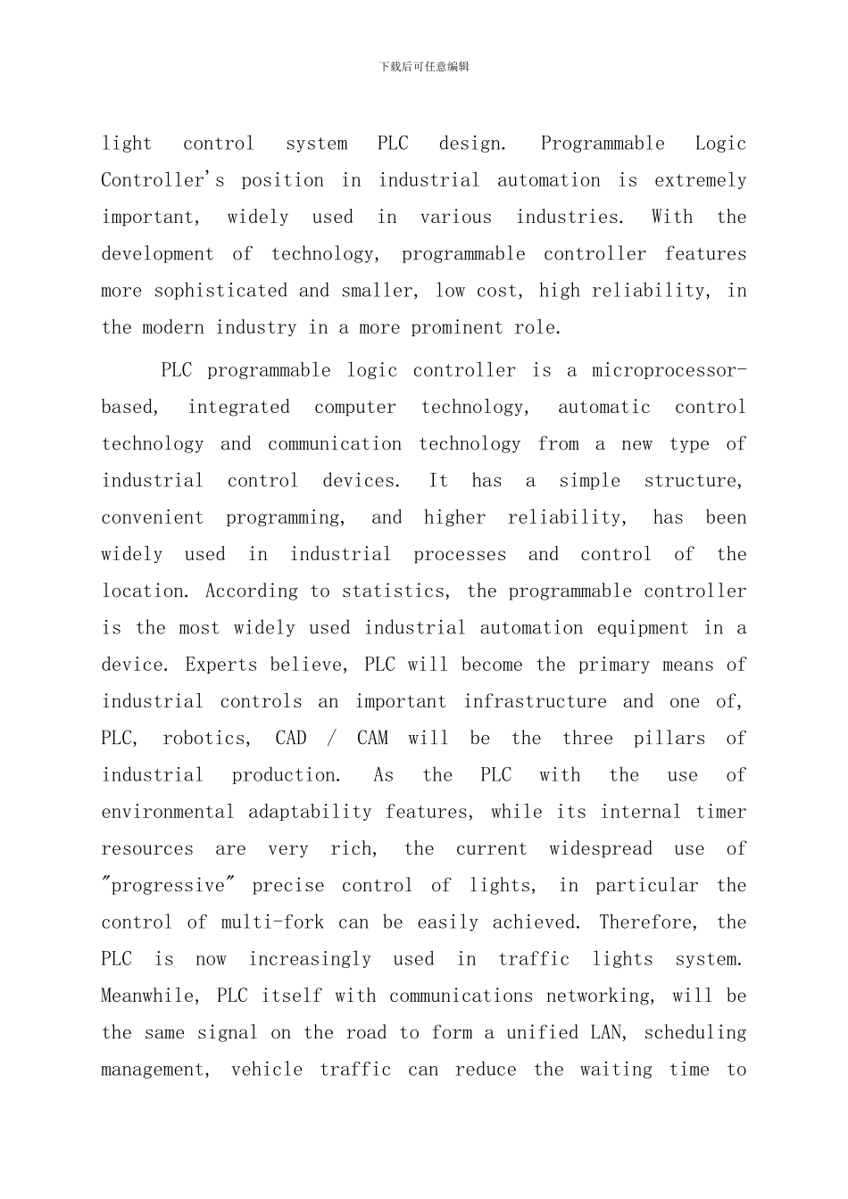 PLC课程设计交通灯样本_第3页