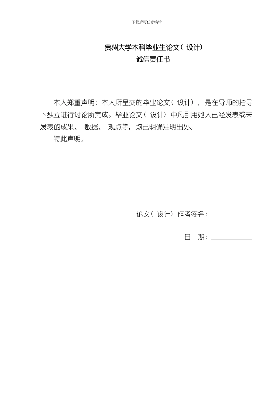 PLC的物料分拣机械手自动化控制系统设计样本_第2页