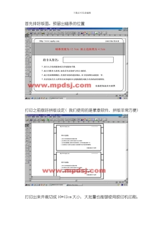 PVC磁卡制作工艺图文教程作模板