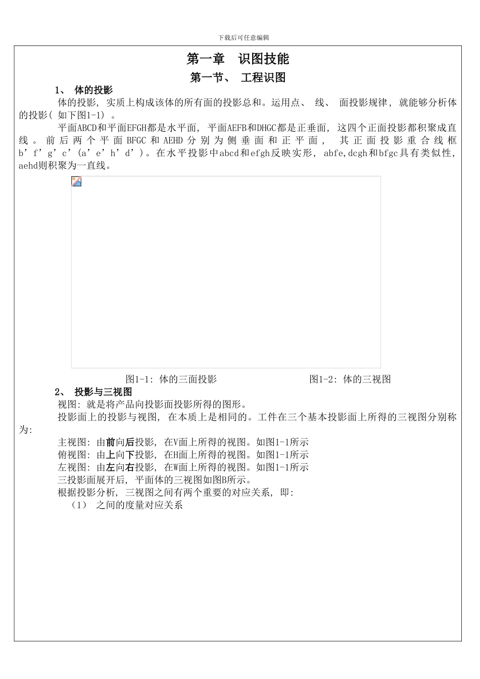 QC五金检验标准模板_第3页