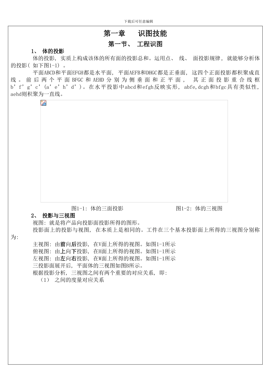 QC技能培训手册样本_第3页