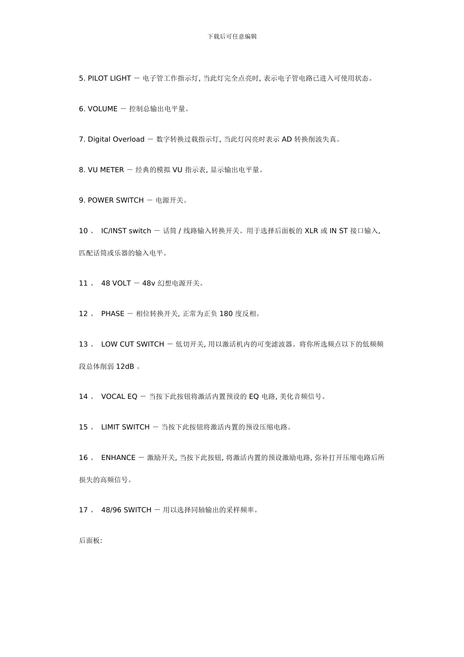 SAMSONCValve话放中文说明书样本_第3页