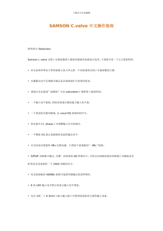 SAMSONCValve话放中文说明书样本