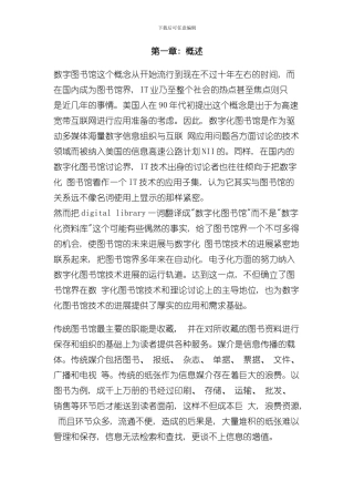 SAN架构存储解决方案样本