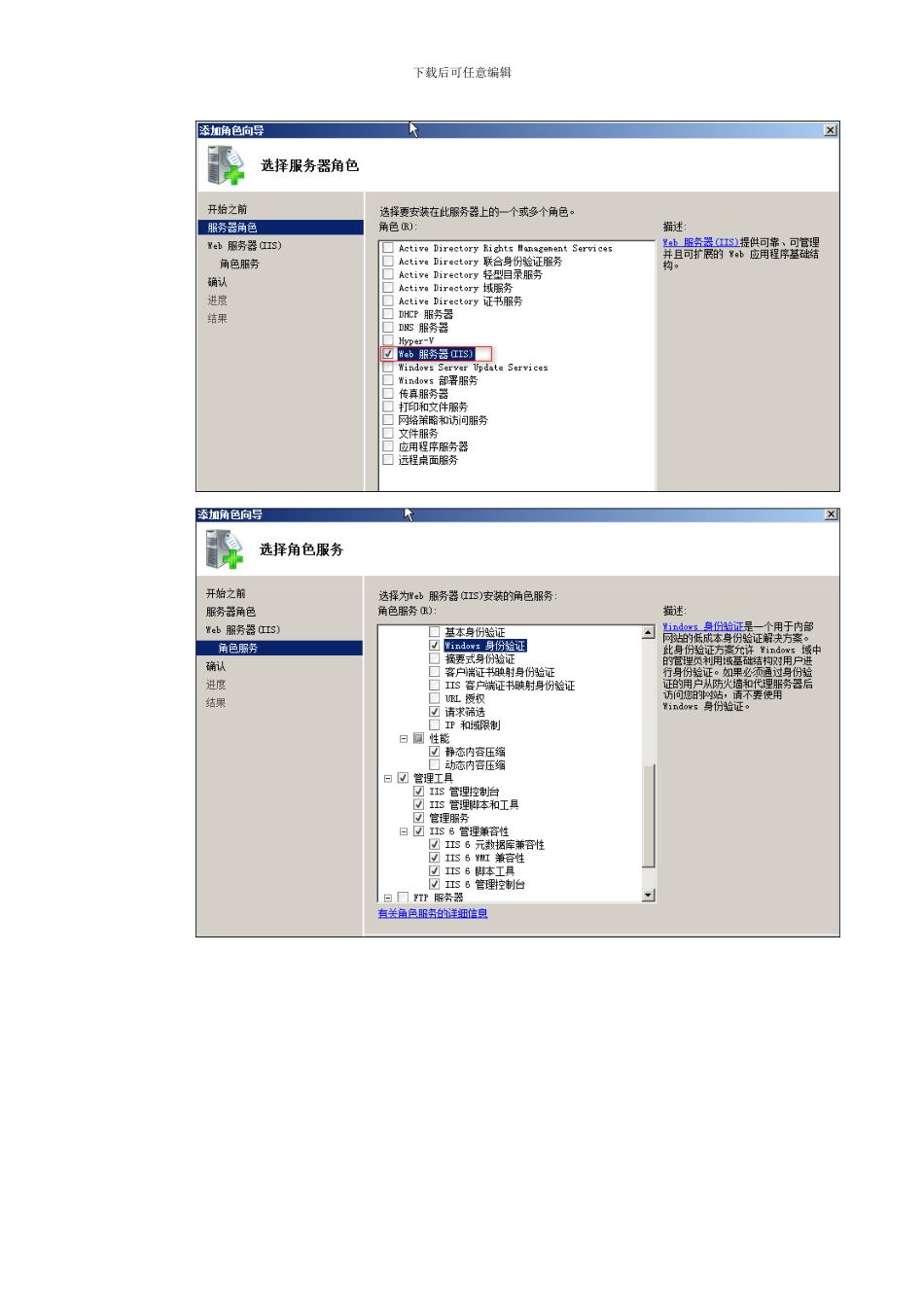SCVMM部署操作手册样本_第3页