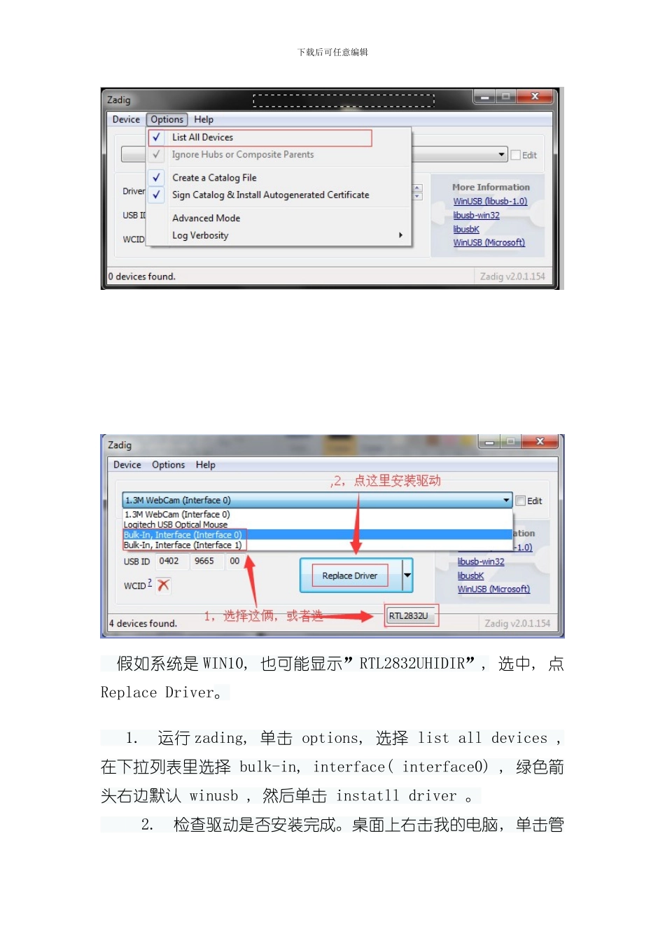 SDR接收机说明书样本_第2页