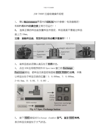 SEM操作规程样本