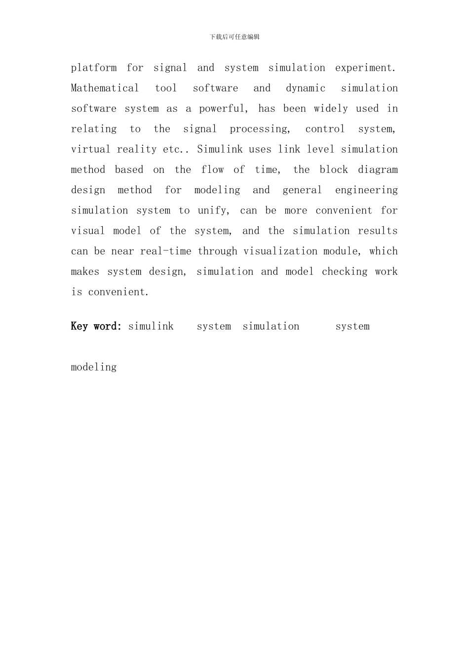 simulink仿真实验设计报告样本_第3页