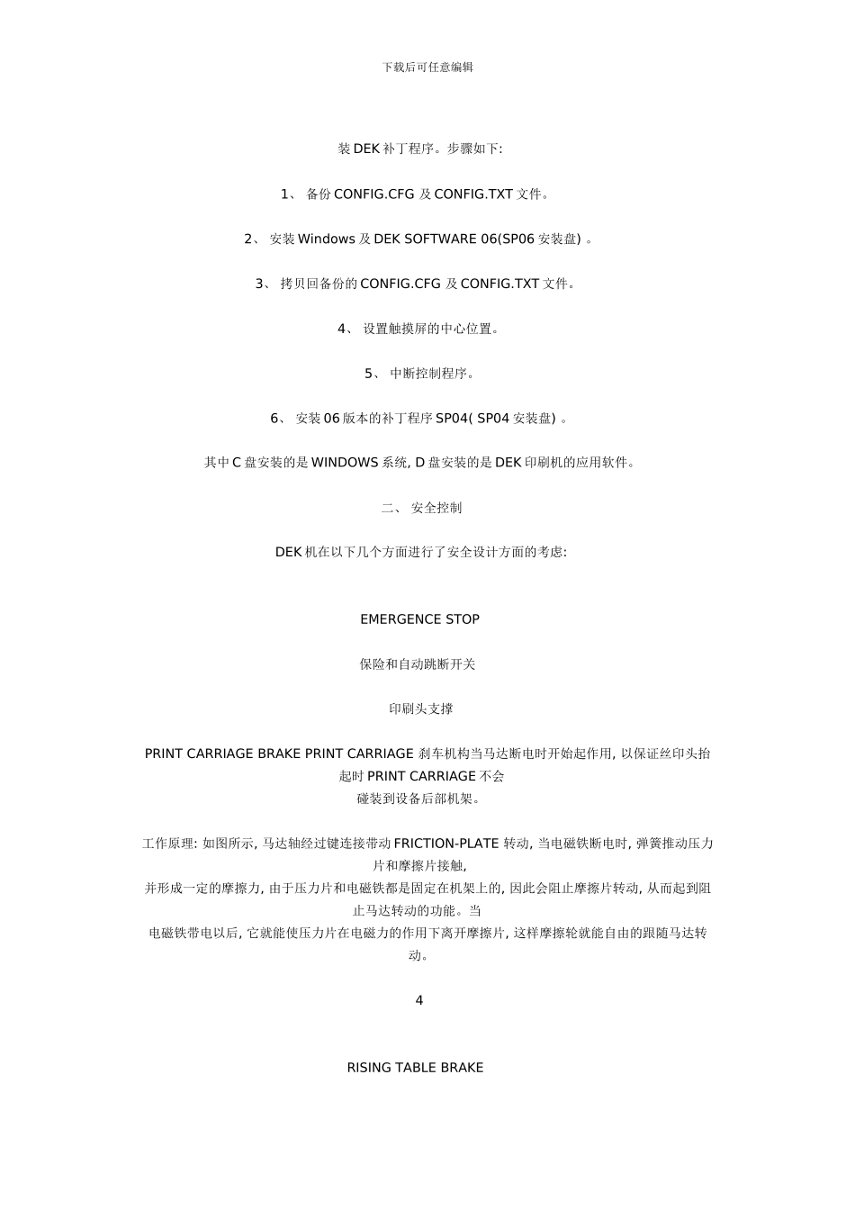 SMT工程师全攻略模板_第2页