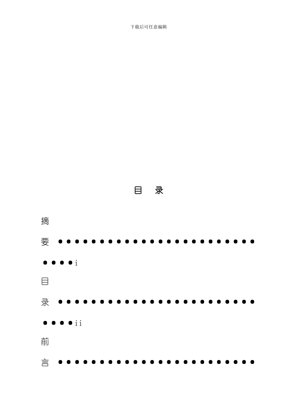 SPR污水处理技术样本_第3页