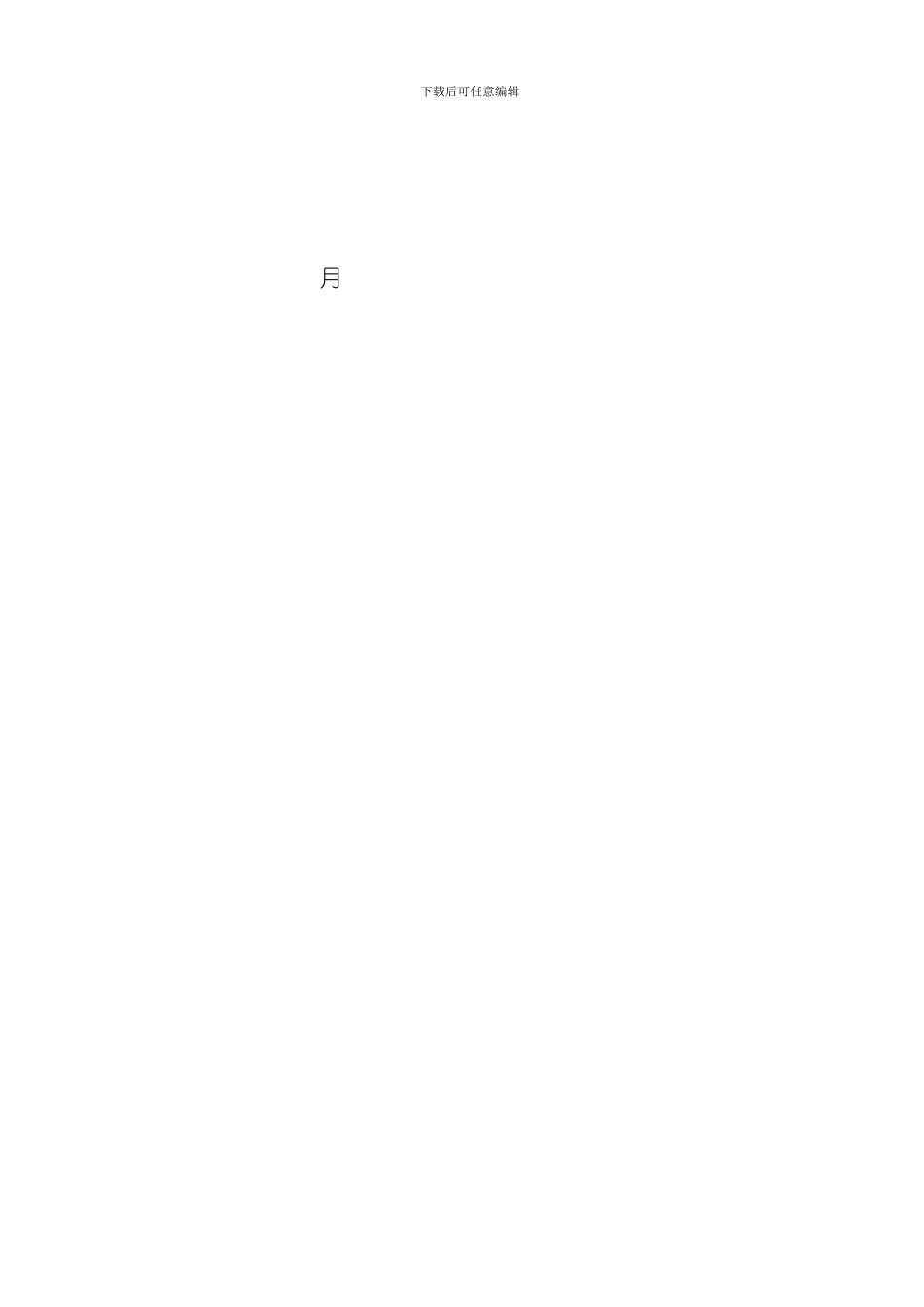 SQL实训报告样本_第2页