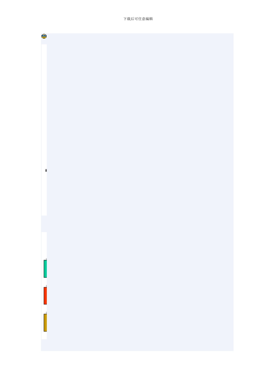 TFT制作流程样本_第1页