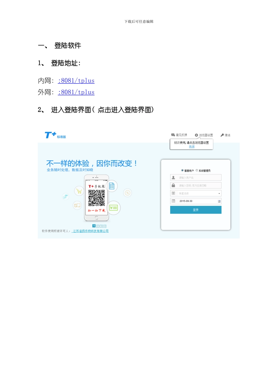 T操作手册生产管理样本_第3页