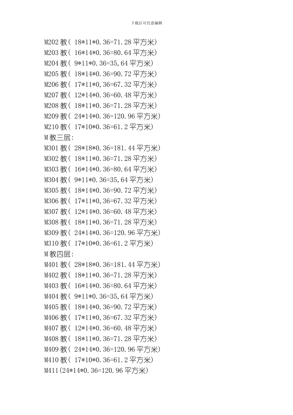 UML信息管理系统模板_第2页