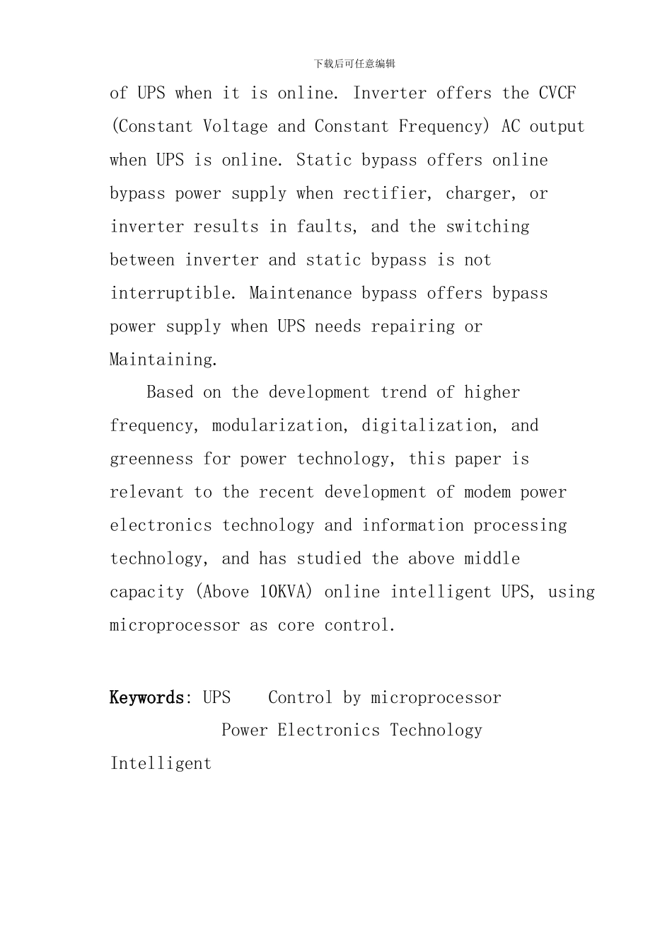 UPS不间断电源毕业设计样本_第3页