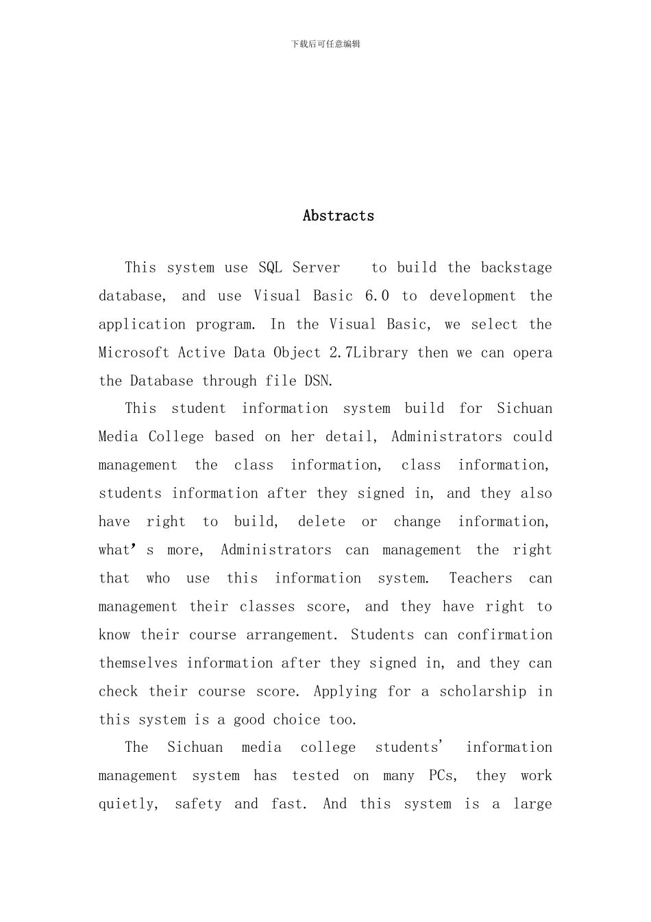 VisualBasicSQL学生信息管理系统毕业设计样本_第2页