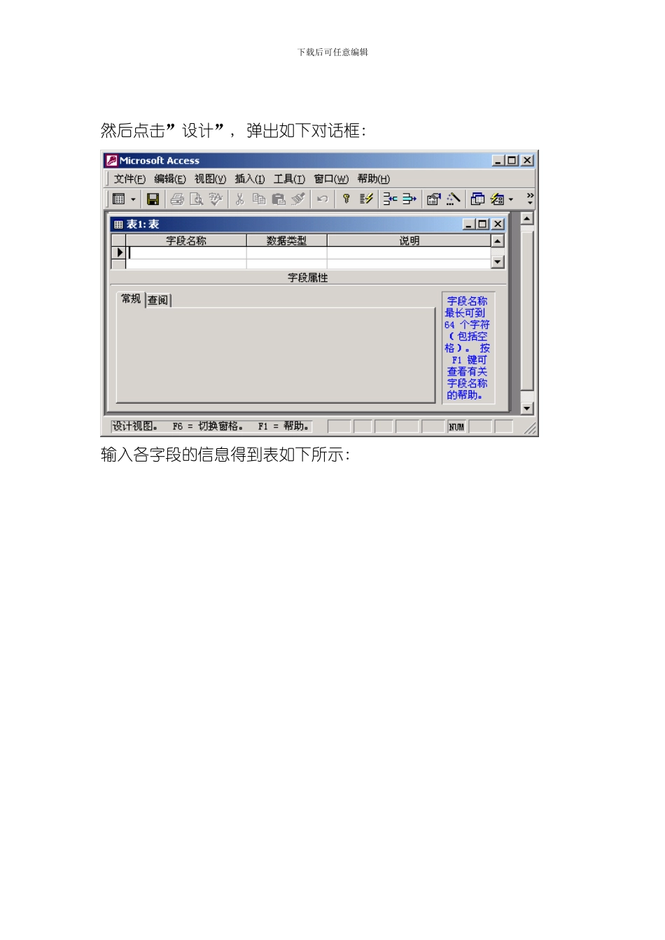 Web习题用户信息管理系统样本_第2页