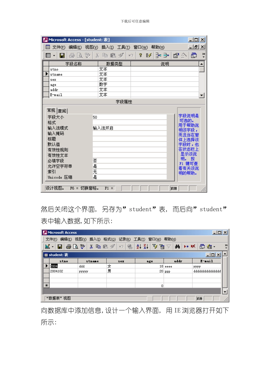 Web习题用户信息管理系统样本_第3页