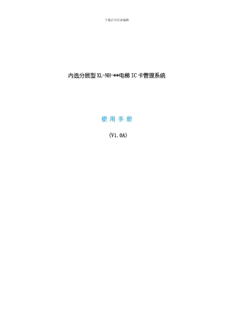 XLNHxx产品说明书中性分层样本