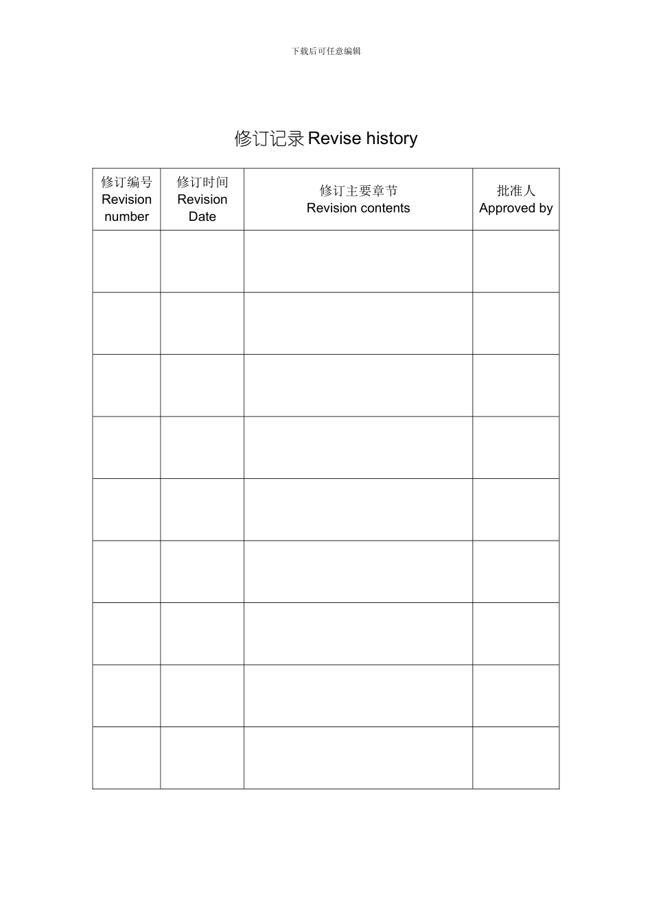 XX公司安全生产标准化车队安全生产管理制度汇总样本_第2页