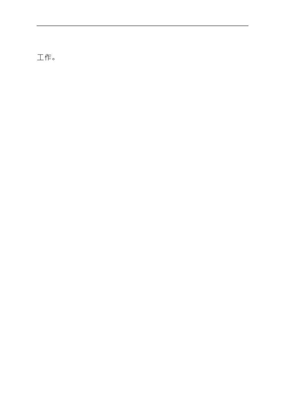 XX区突发重大传染病疫情应急预案卫生局下发卫生应急示范区创建用样本_第2页