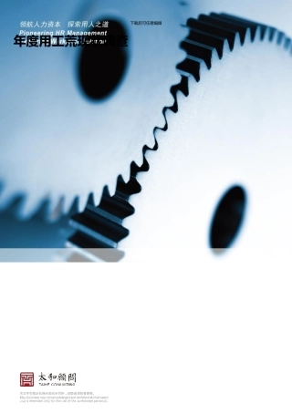 “用工慌调查报告”