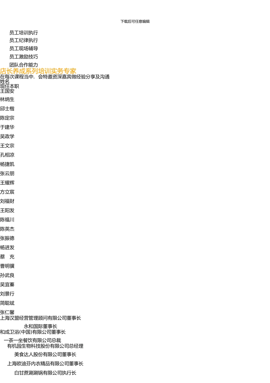 《东莞产业人才养成与数位学习整合解决方案》_第3页