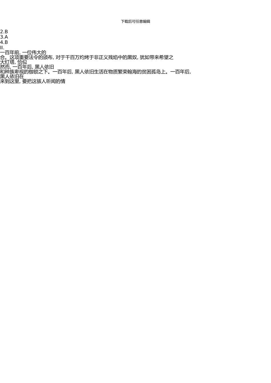 《全新版大学英语阅读教程》3册课后练习答案_第2页