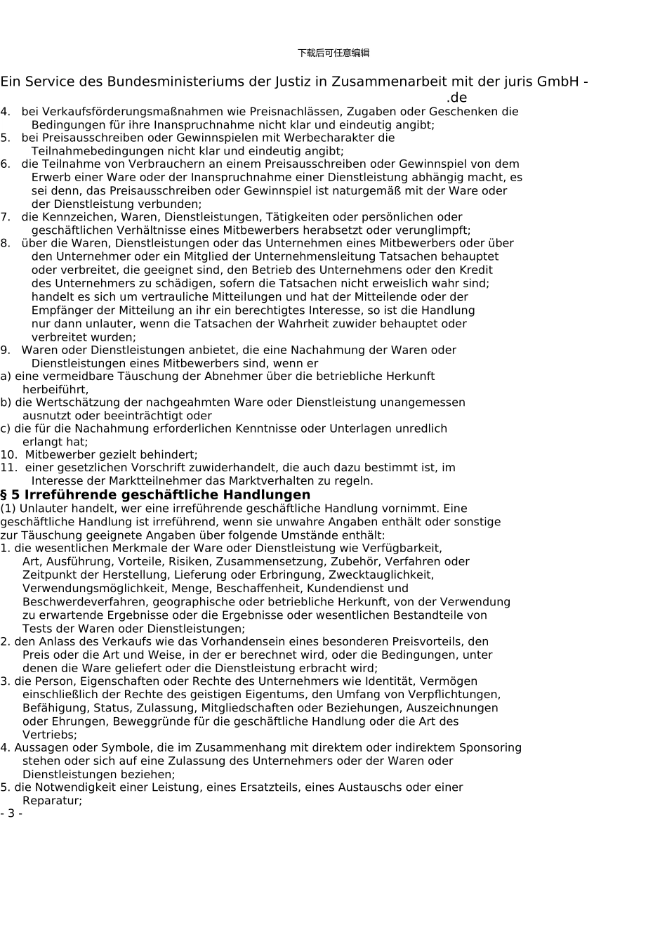 《反不正当竞争法》德文版3月修订版_第3页