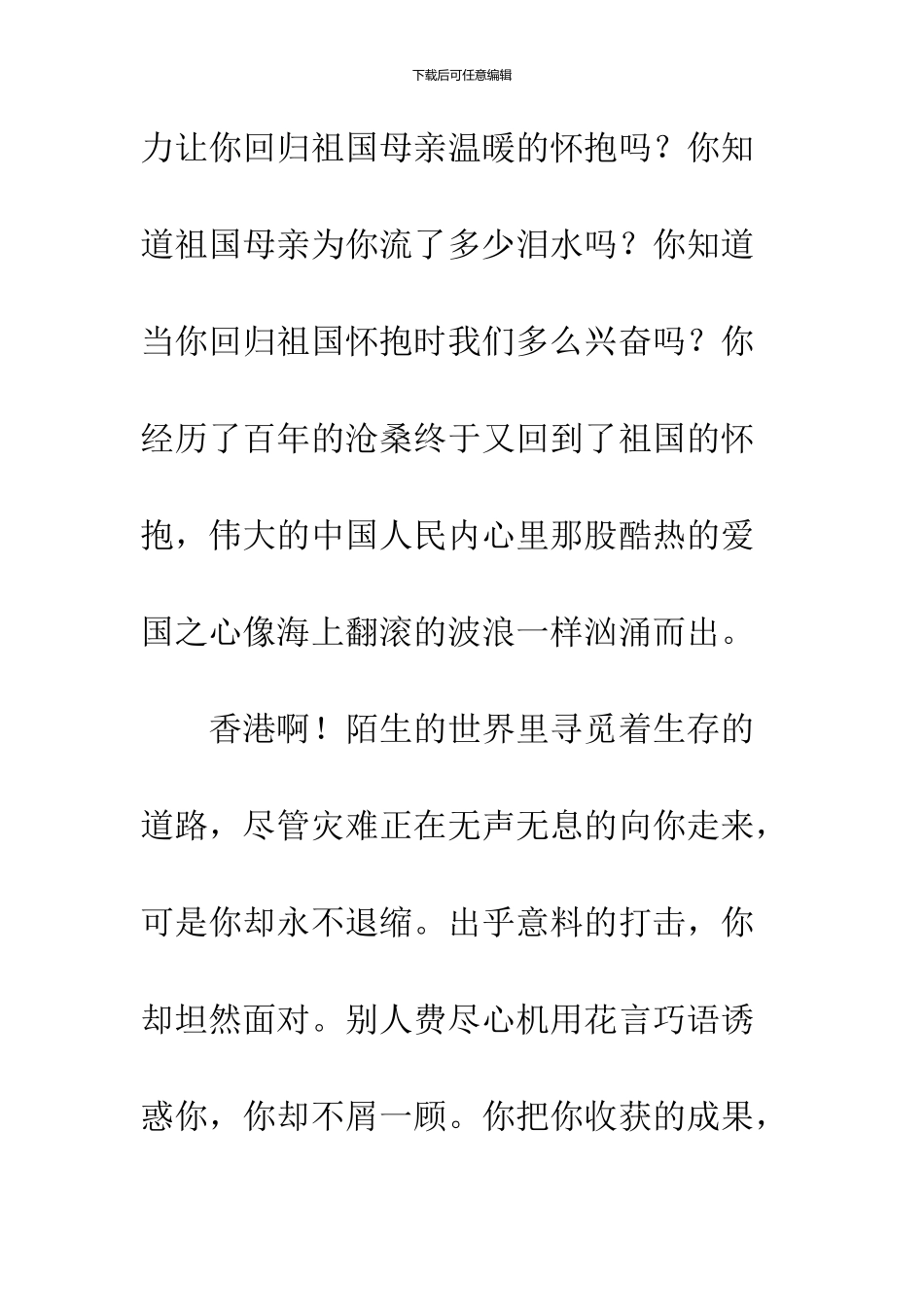 《明天更辉煌》读后感_第2页