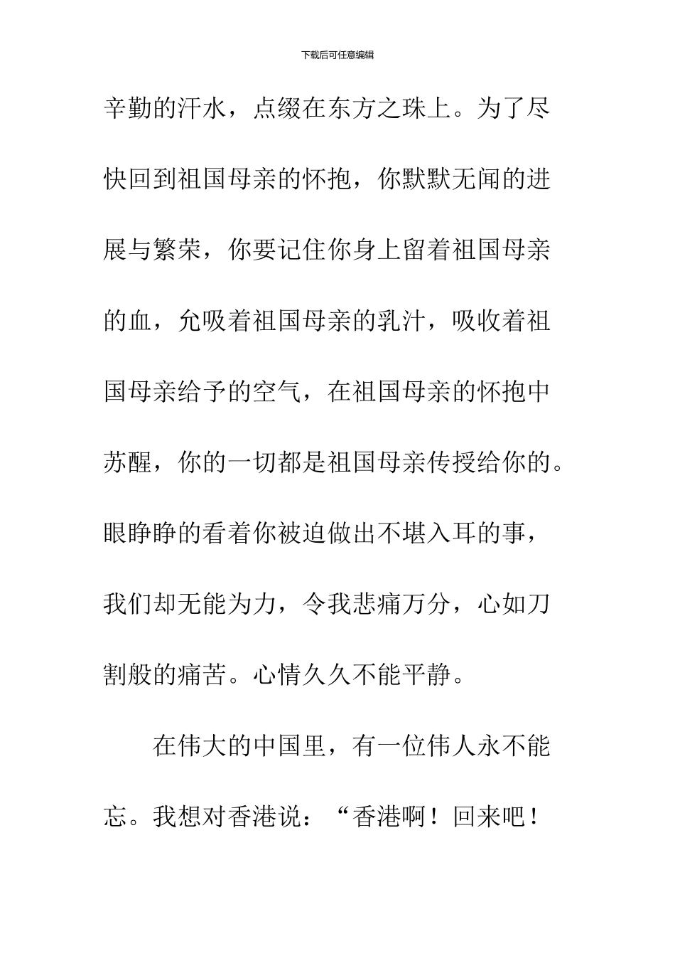 《明天更辉煌》读后感_第3页