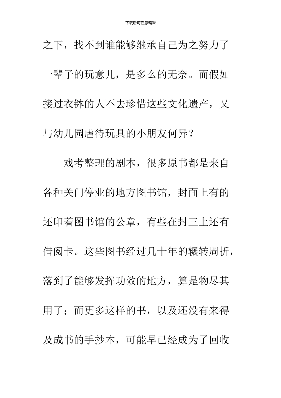 《玩具总动员3》观后感_第3页