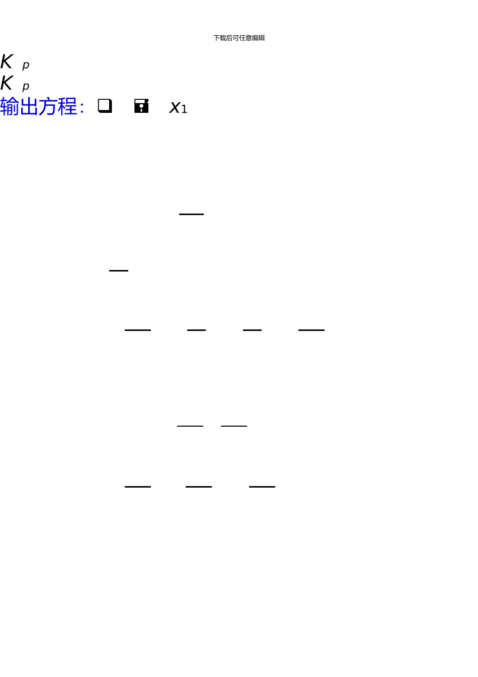 《现代控制理论》第三版.习题答案_第3页