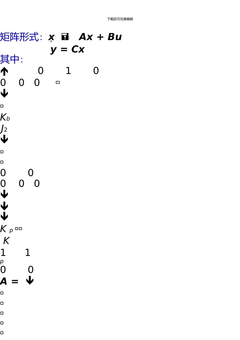 《现代控制理论》第三版-.习题答案_第3页