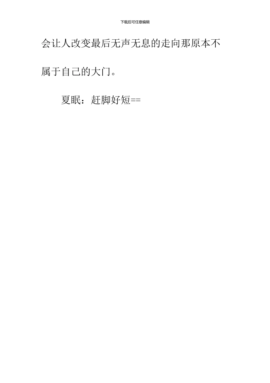 《碎梦》【第二章完】_第3页