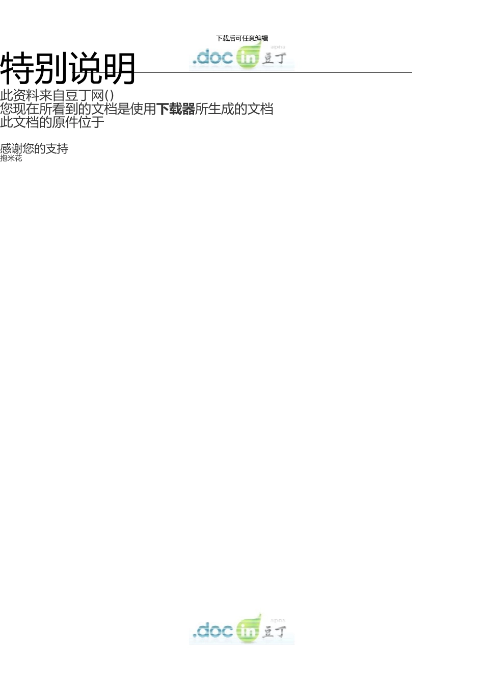 《组织行为学》第三单元作业_第1页